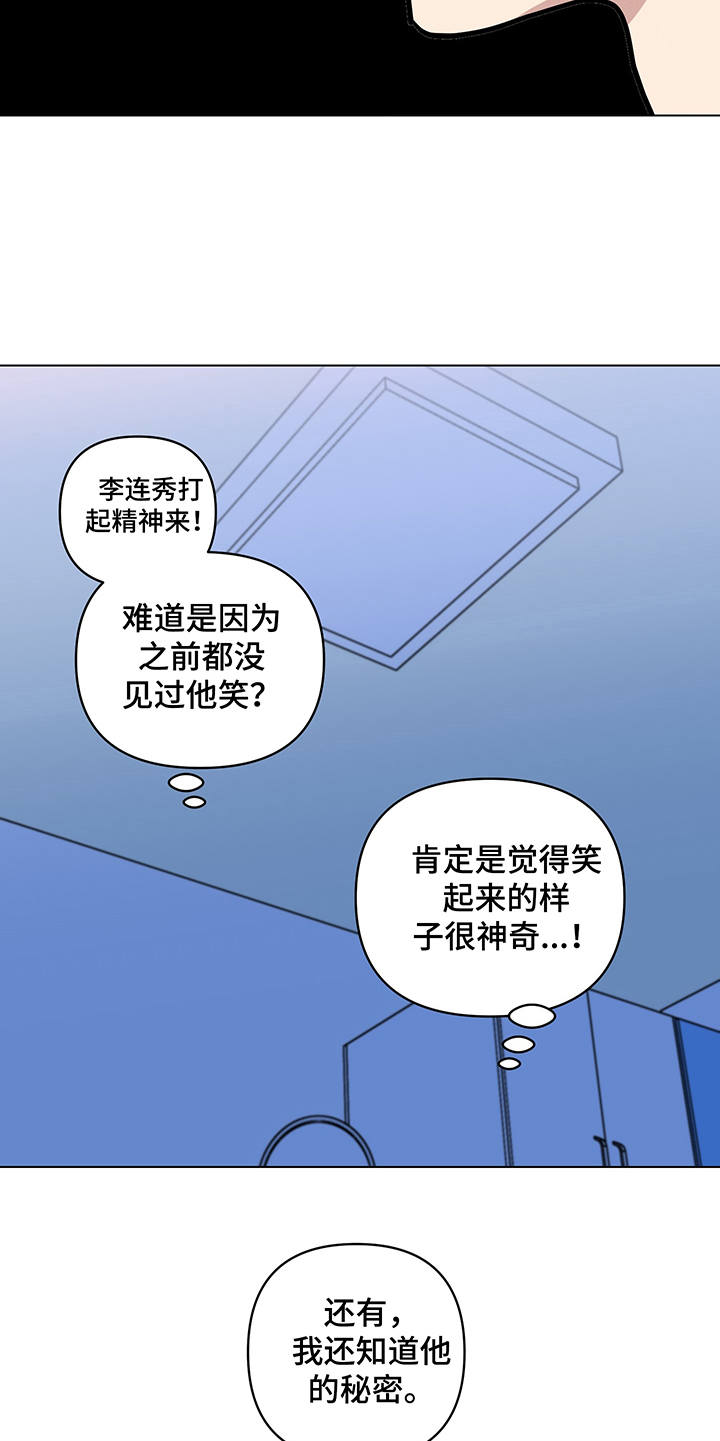心之声漫画,第9章：失眠4图