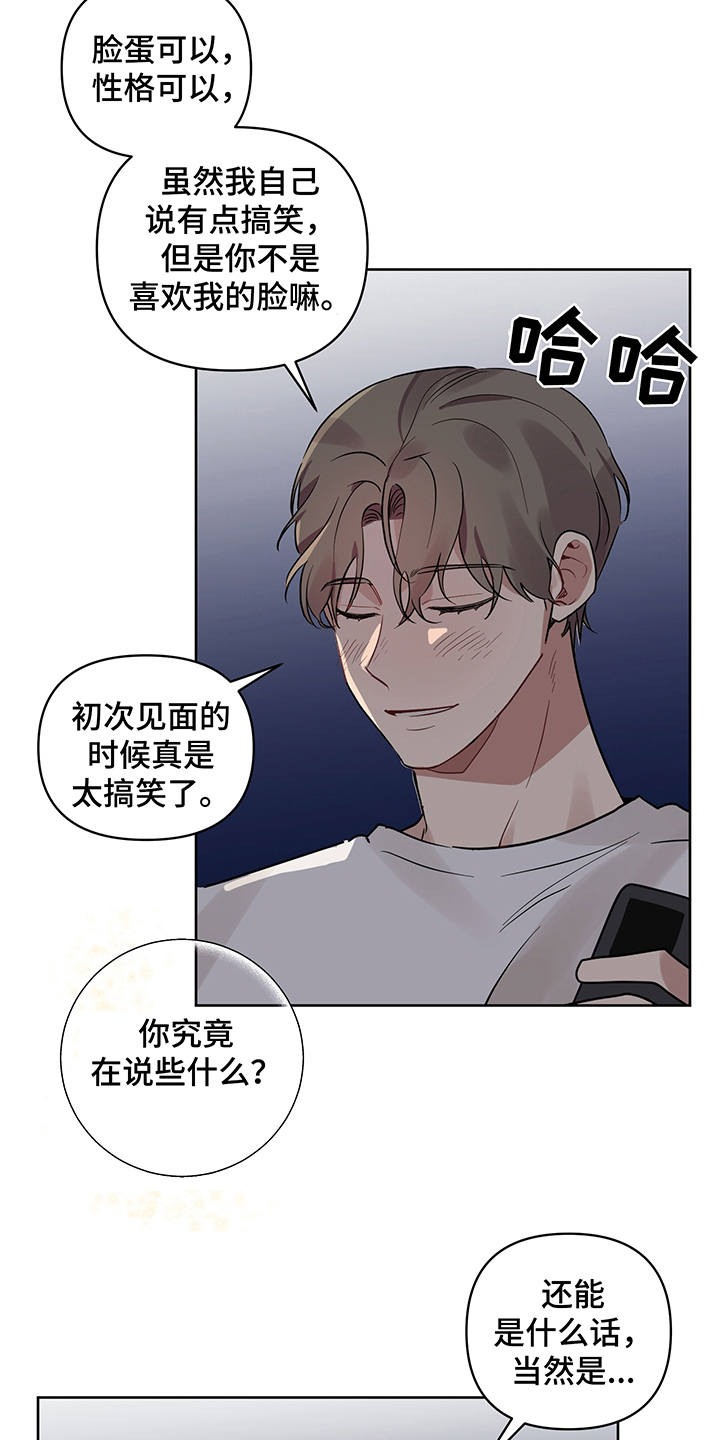 新质生产力和未来产业的内涵高度统一漫画,第19章：露馅1图