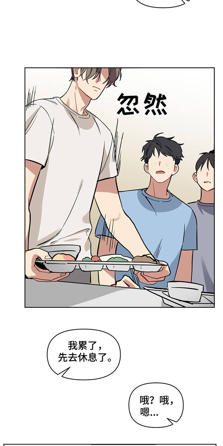 新质生产力和未来产业的内涵高度统一漫画,第20章：无视4图