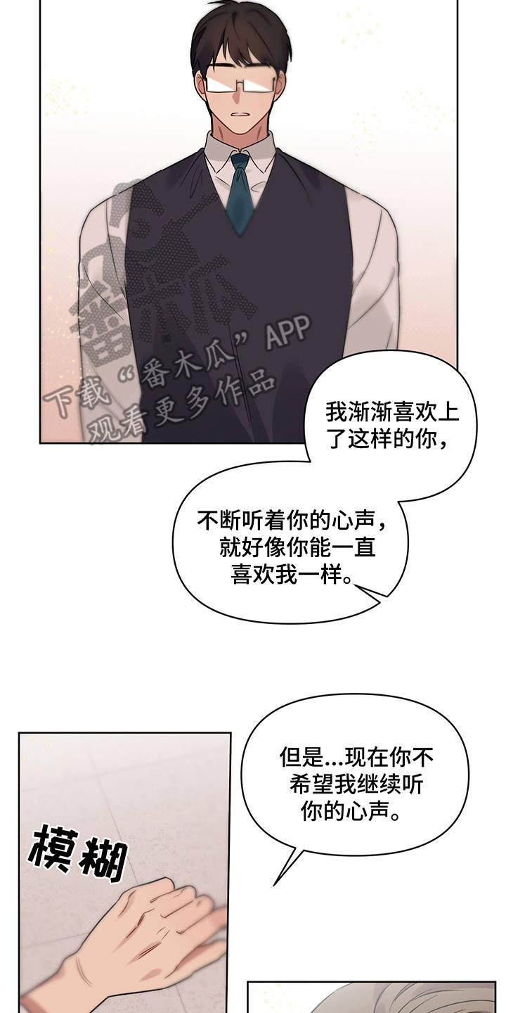 新质生产力和未来产业的内涵高度统一漫画,第24章：心意2图