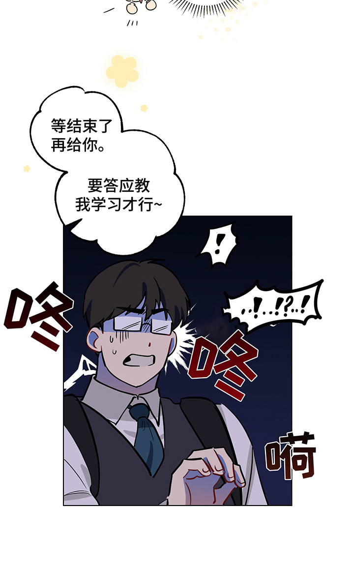 心之声漫画,第6章：没法拒绝3图