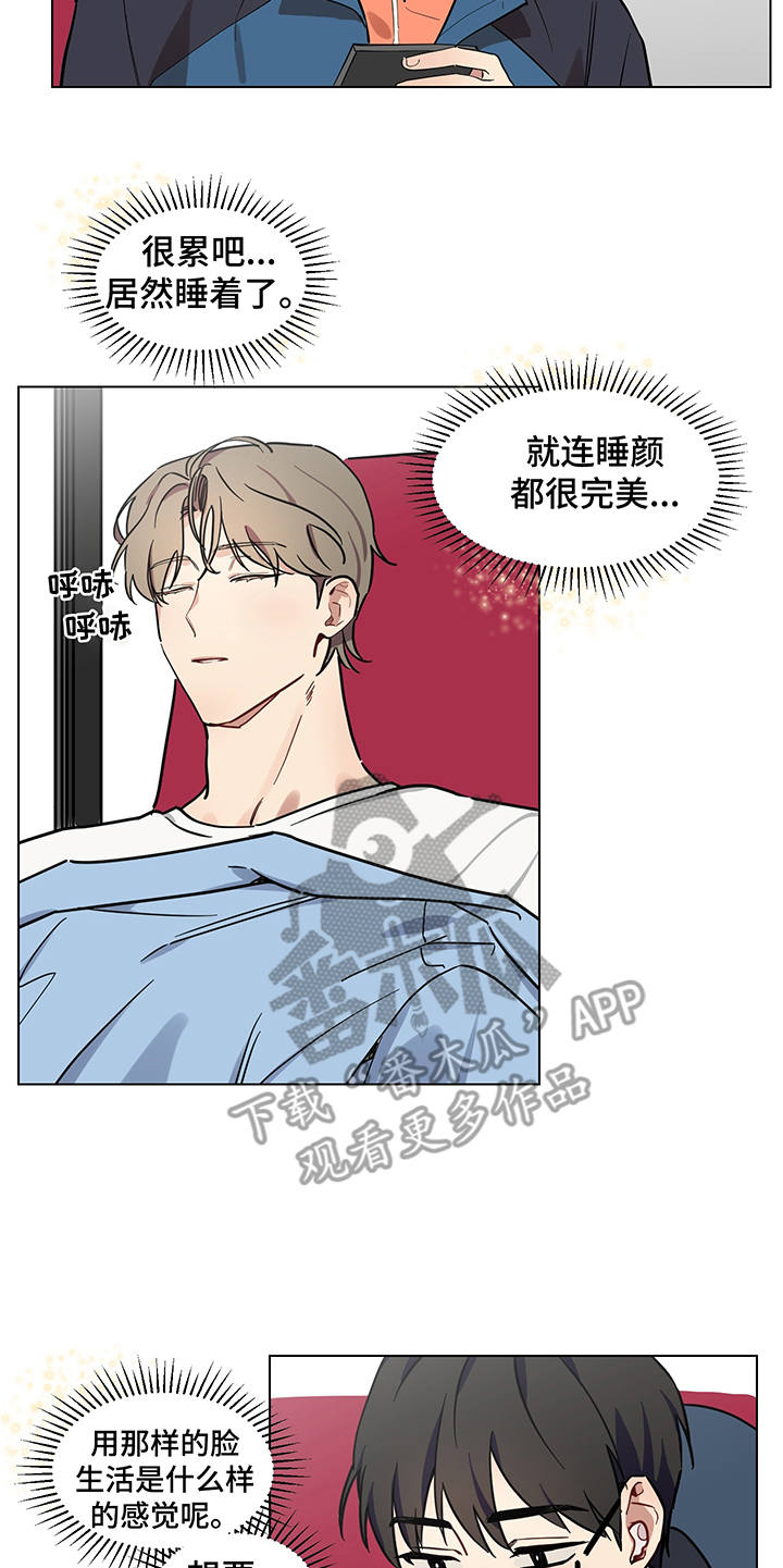 心之声心电仪漫画,第16章：一起吧2图