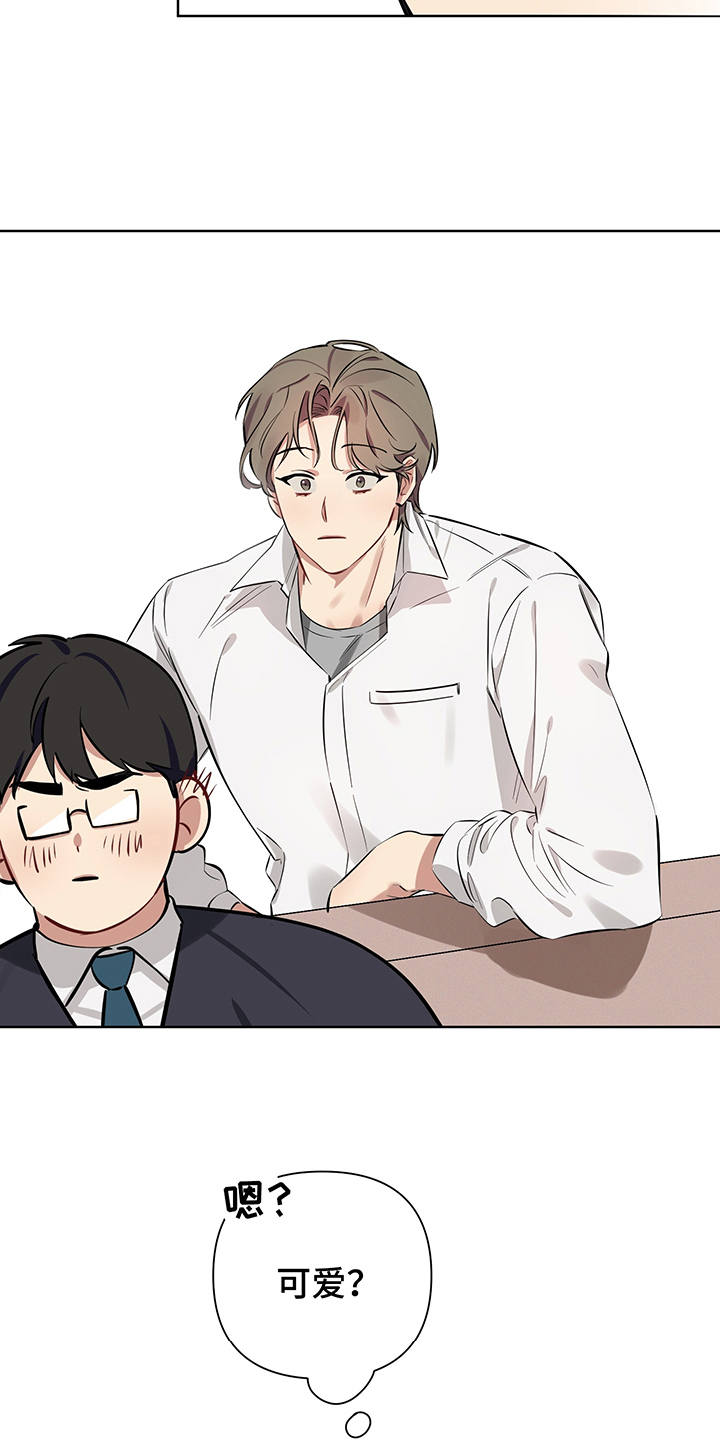 心之声漫画,第6章：没法拒绝3图