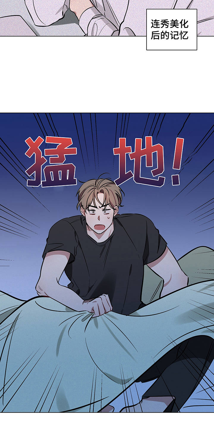 心之声漫画,第9章：失眠1图