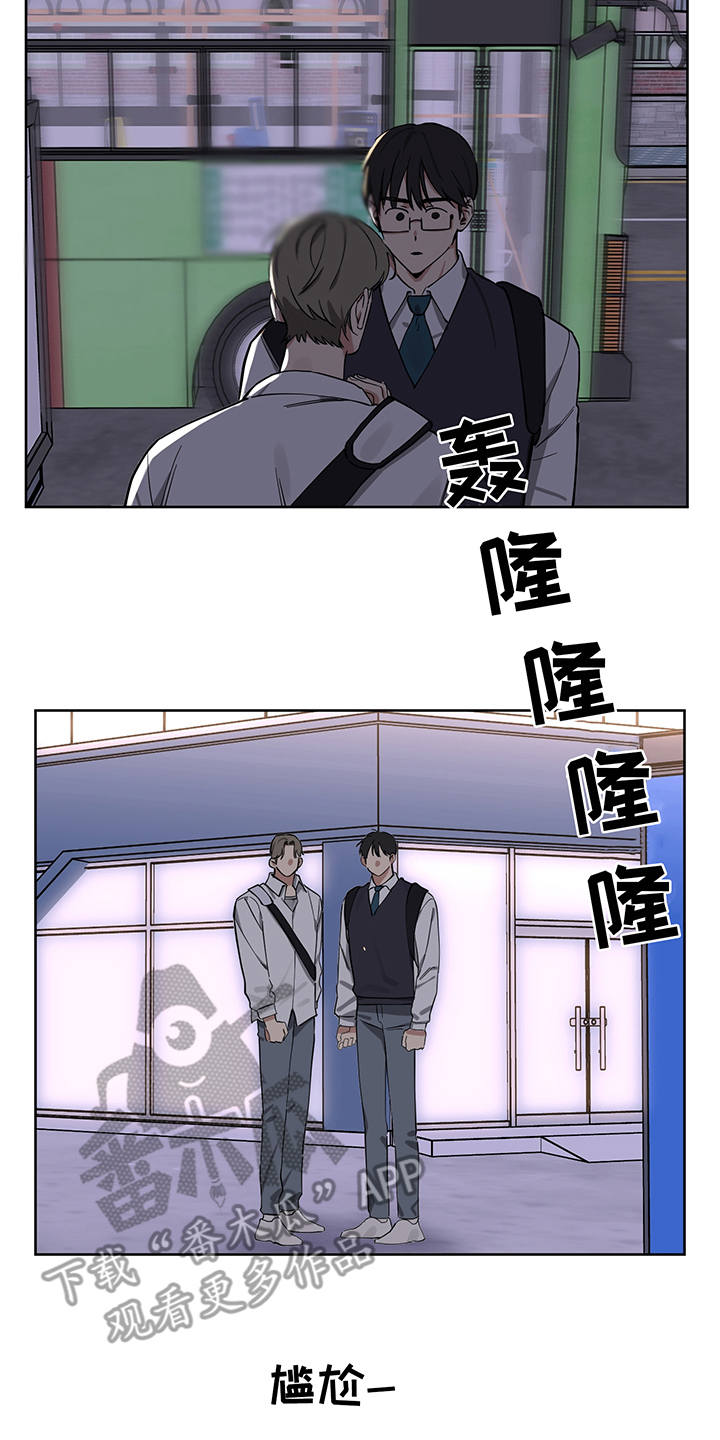 心之声心之色心之形漫画,第14章：没说出口4图