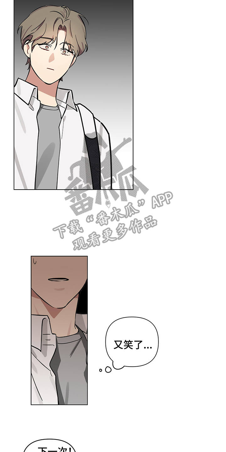 心之声牌阵怎么解漫画,第10章：躲着2图