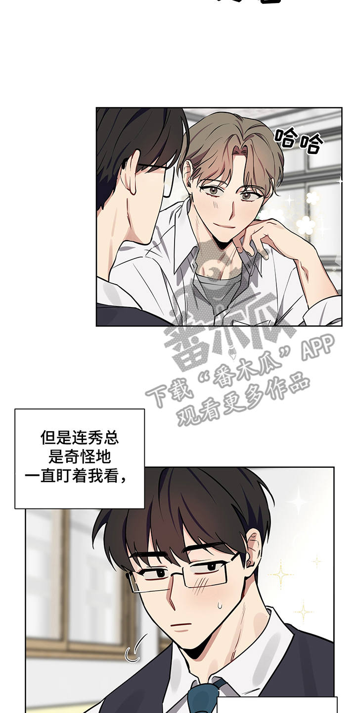 心之声漫画,第15章：更加亲近4图
