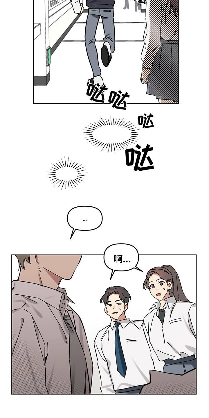 心之声漫画,第3章：特殊能力4图