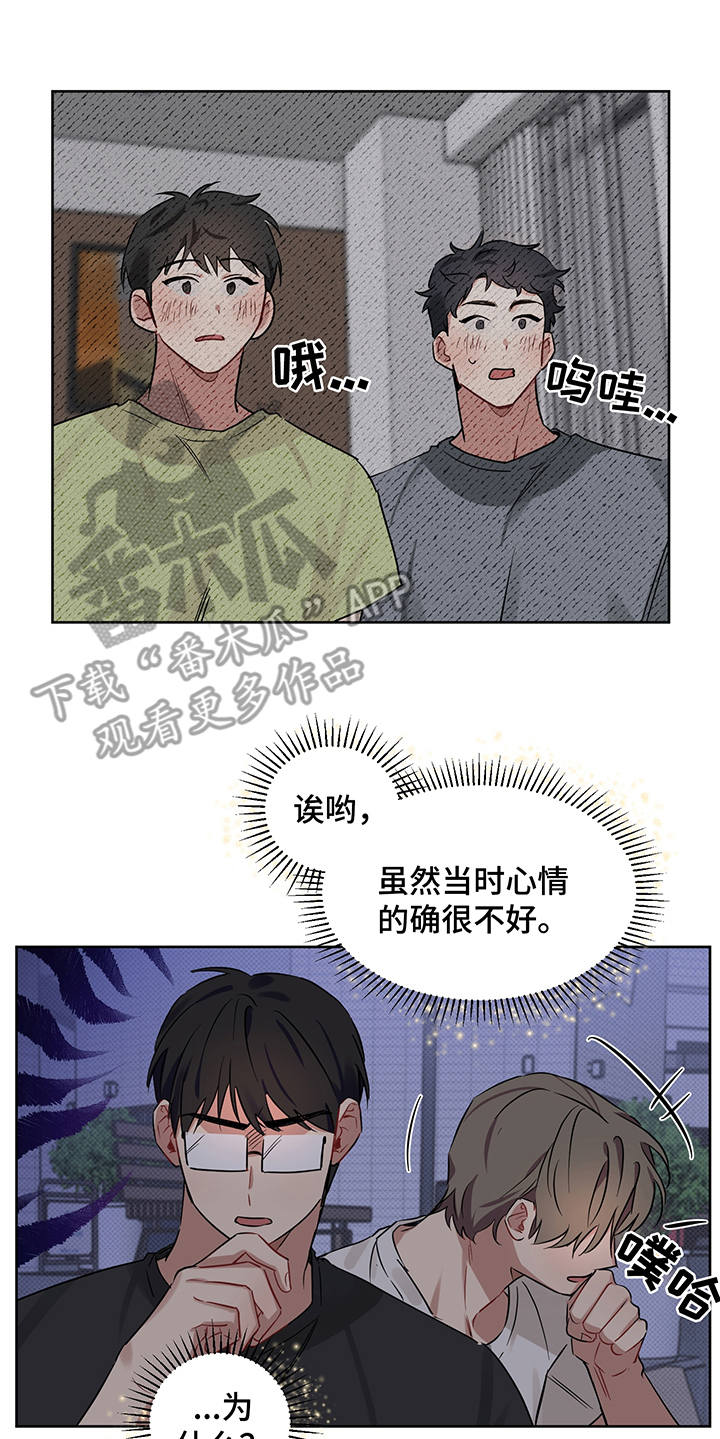 新质生产力什么时候提出的漫画,第18章：醉醺醺5图