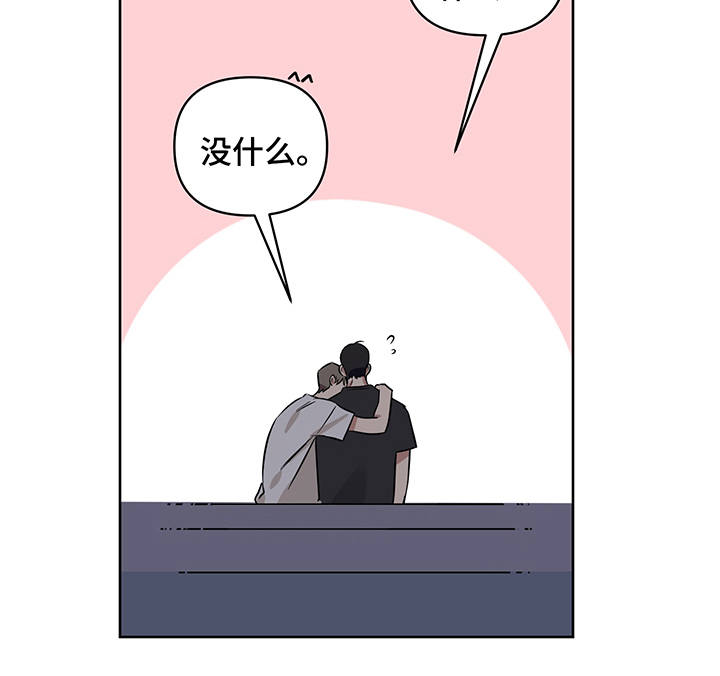 新质生产力什么时候提出的漫画,第18章：醉醺醺5图