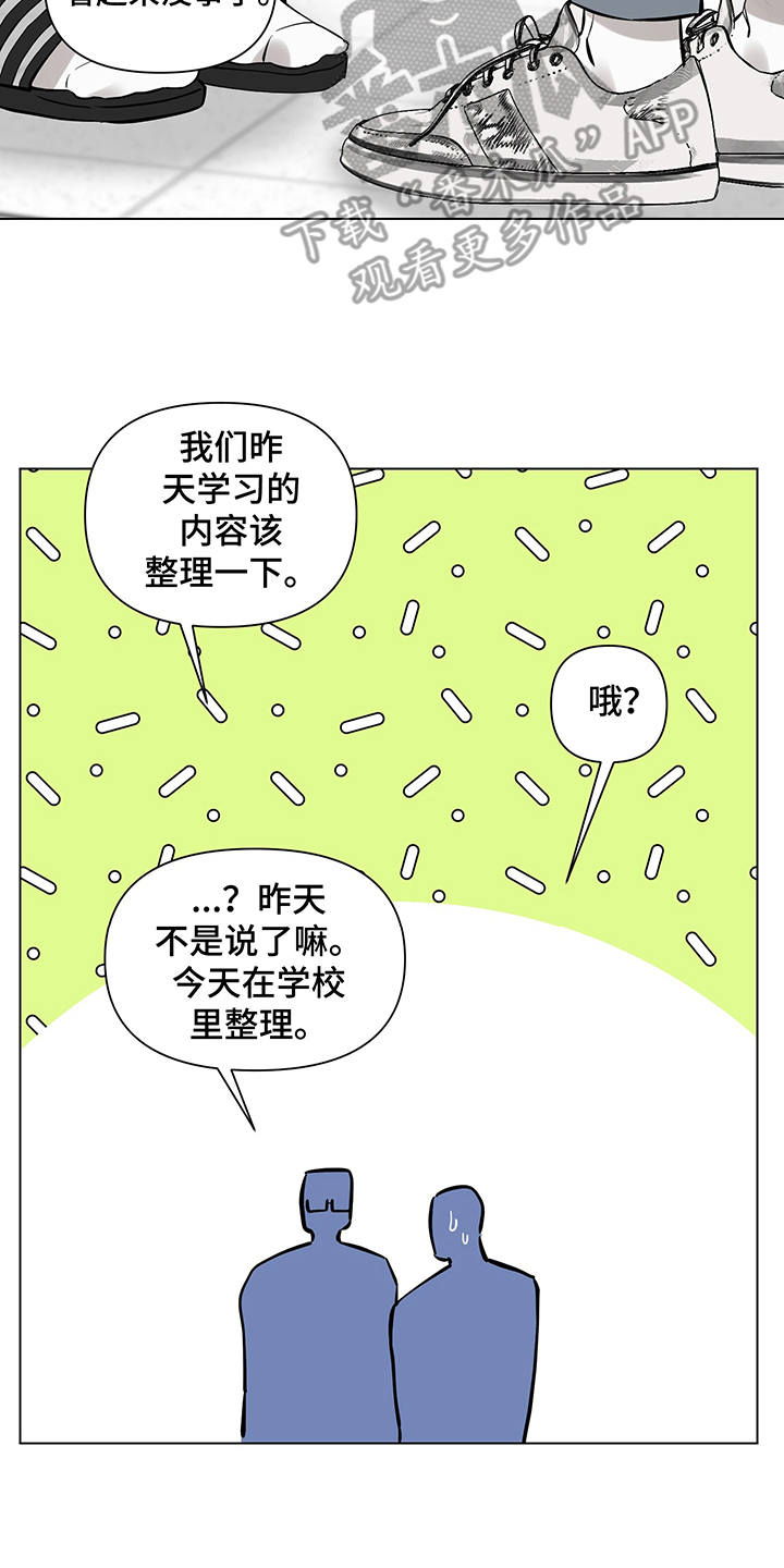 心之声漫画,第9章：失眠2图