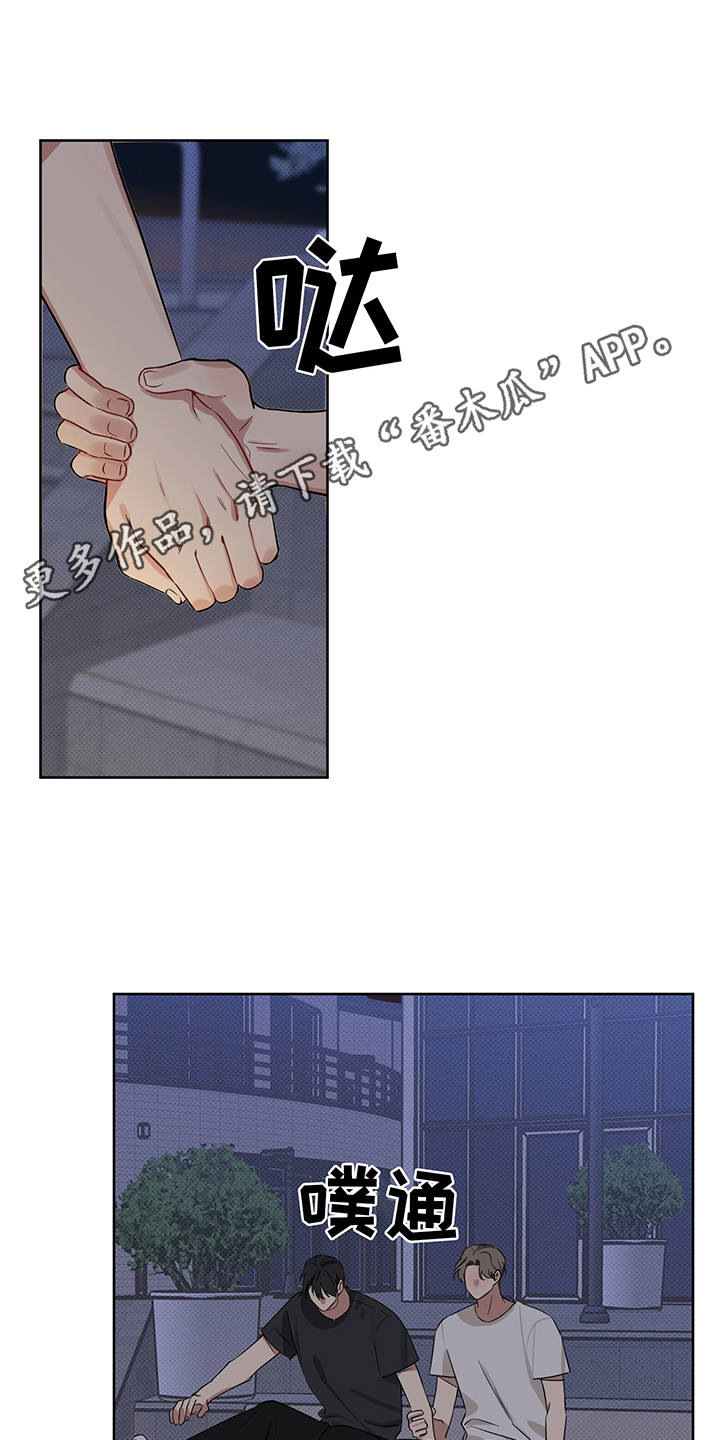 心之声漫画,第18章：醉醺醺5图