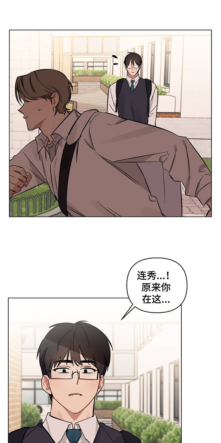 心之战漫画,第11章：心跳声1图