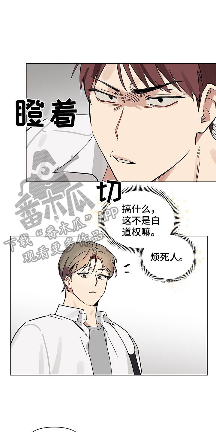 心之声牌阵怎么解漫画,第10章：躲着3图