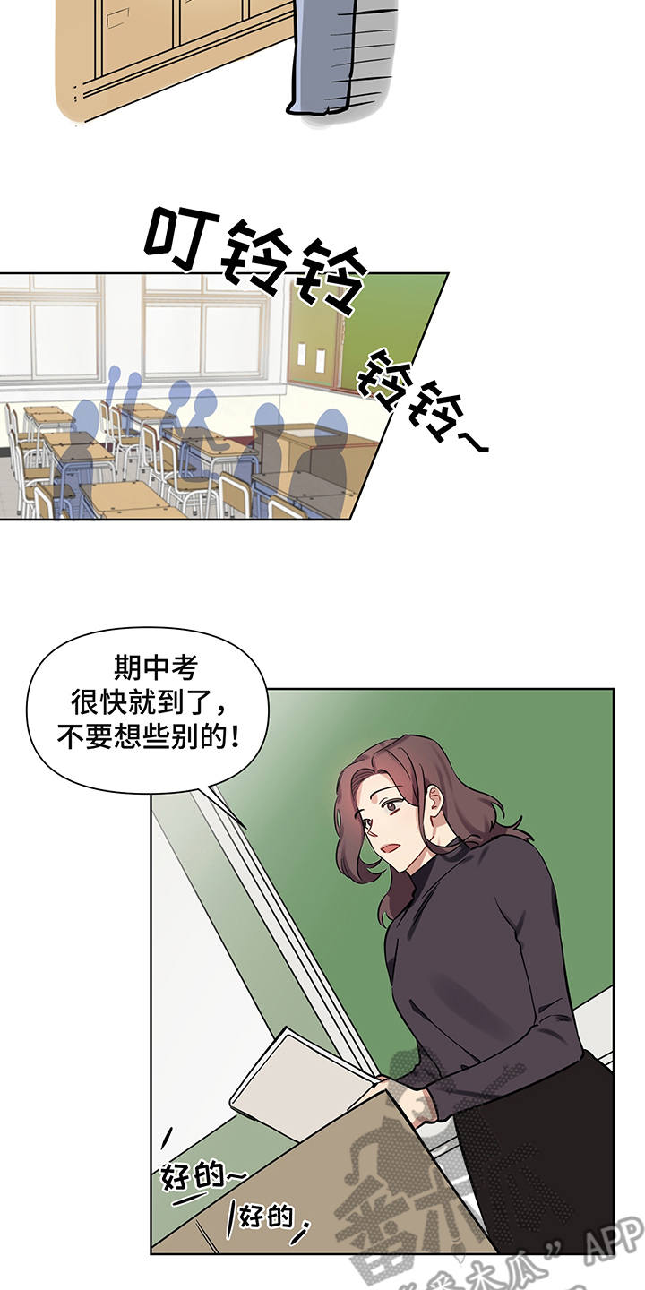 心之声漫画,第4章：直击心灵2图