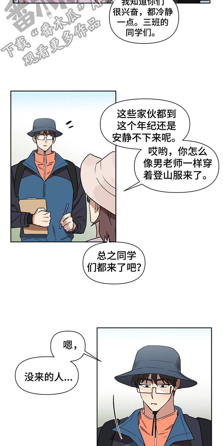 新质生产力具有哪些特征漫画,第15章：更加亲近3图