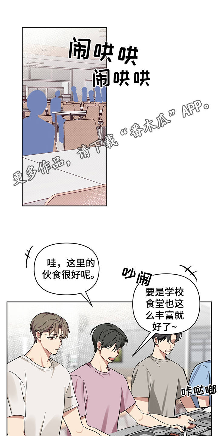 新质生产力和未来产业的内涵高度统一漫画,第20章：无视3图