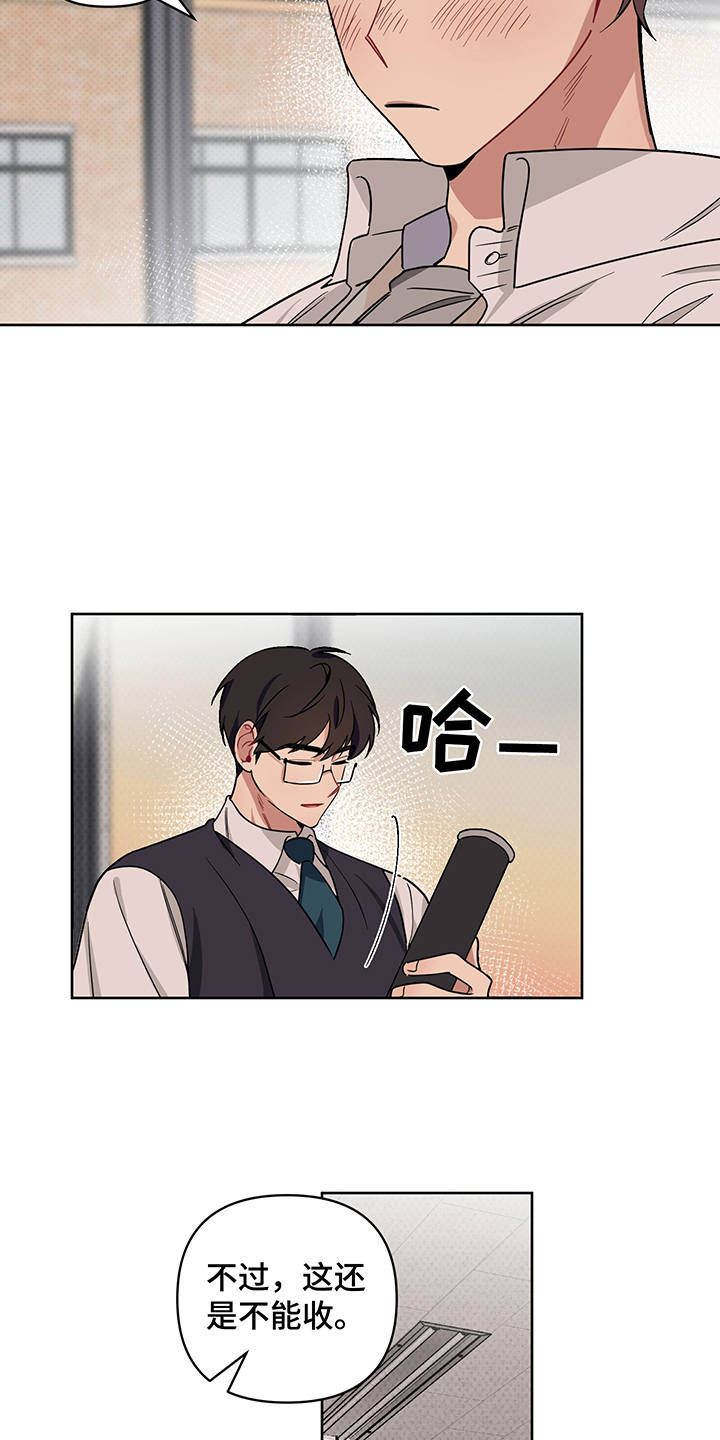 心之战漫画,第25章：告白3图