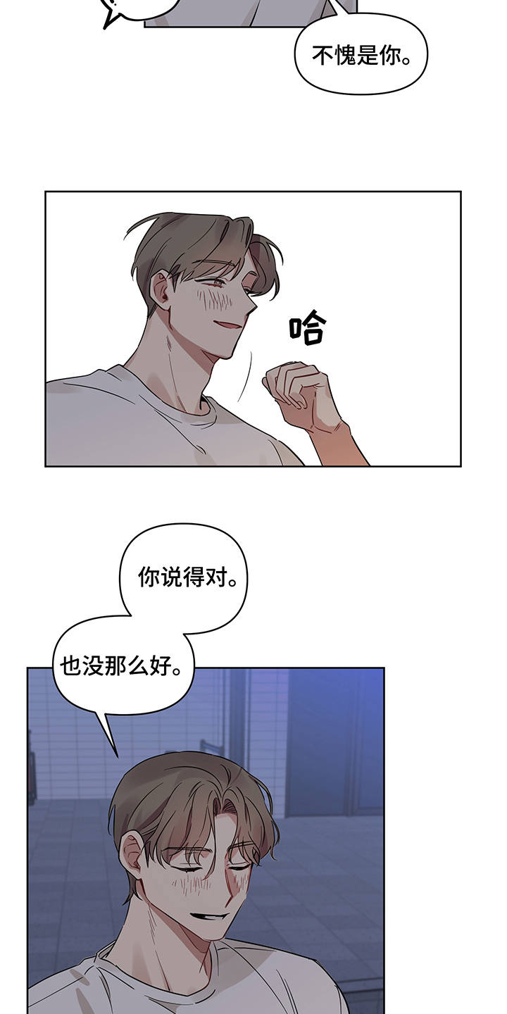 心之声合唱团漫画,第19章：露馅2图