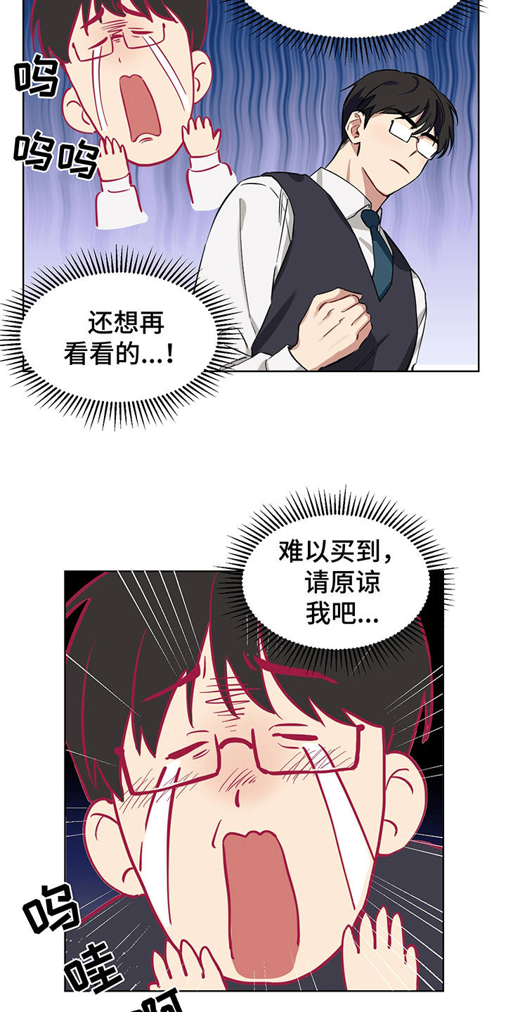 心之声漫画,第1章：秘密1图