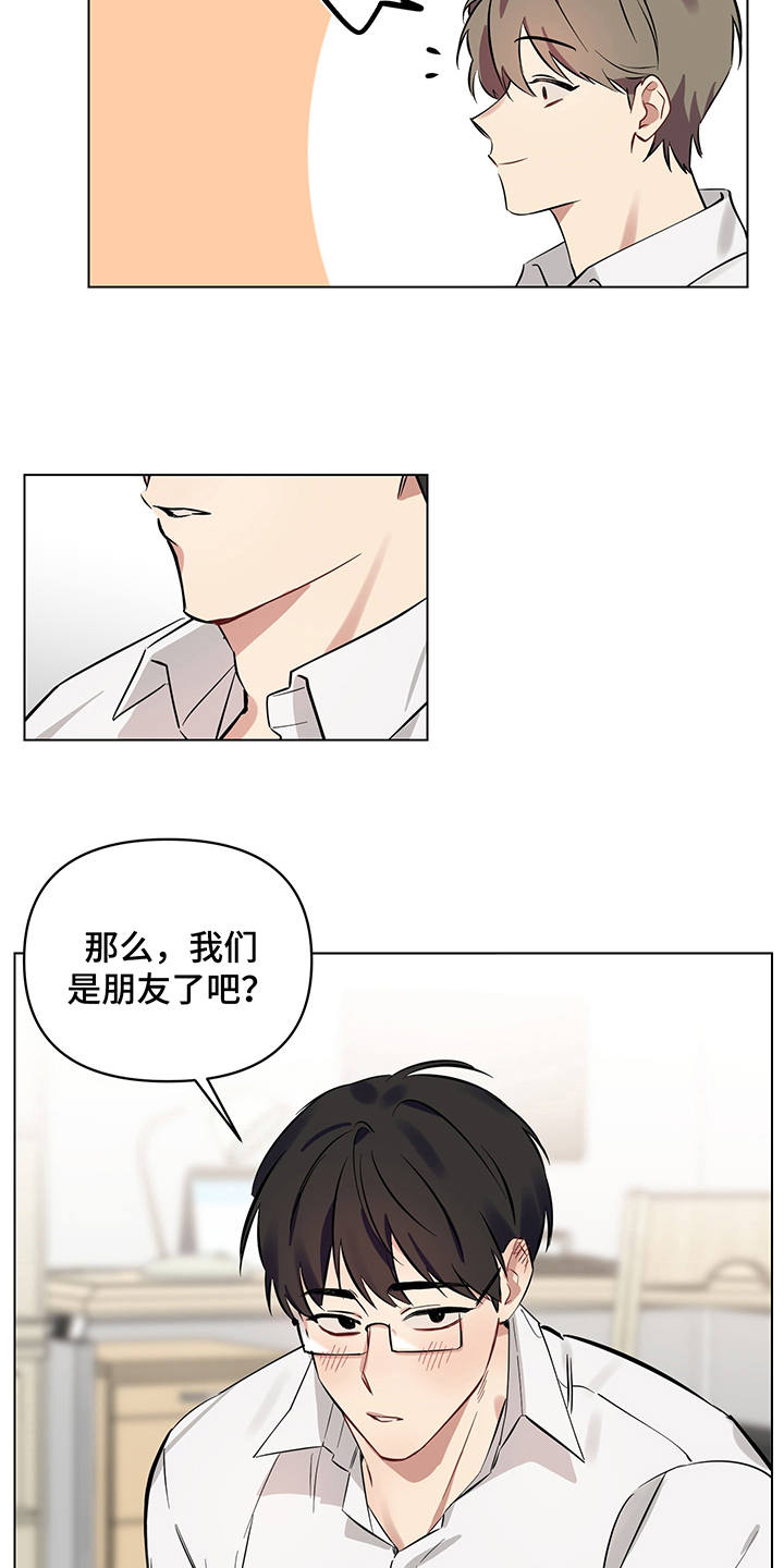 心之声漫画,第8章：脸红3图