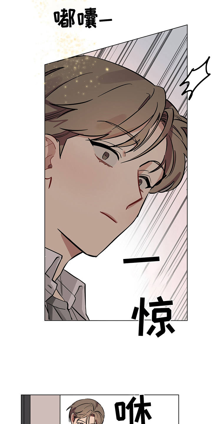 心之声心之色心之形漫画,第10章：躲着3图