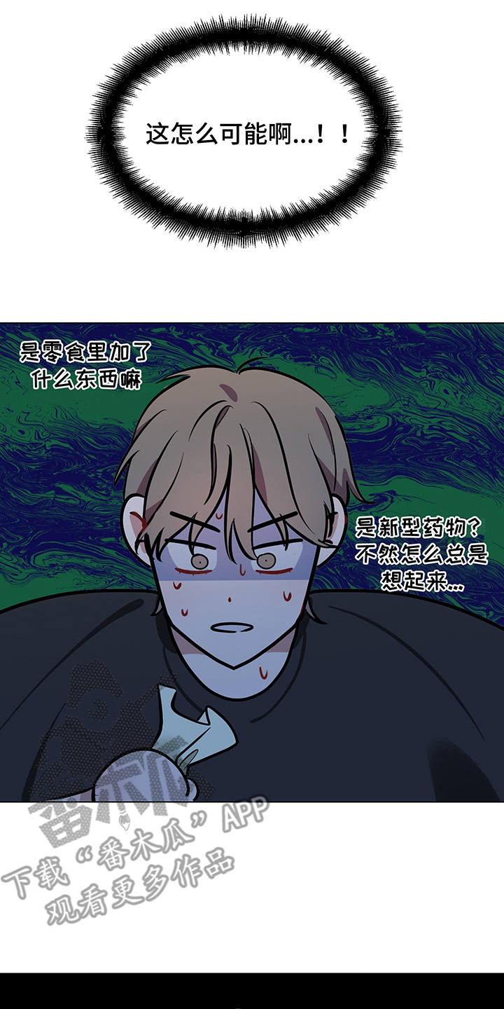 心之声漫画,第9章：失眠2图