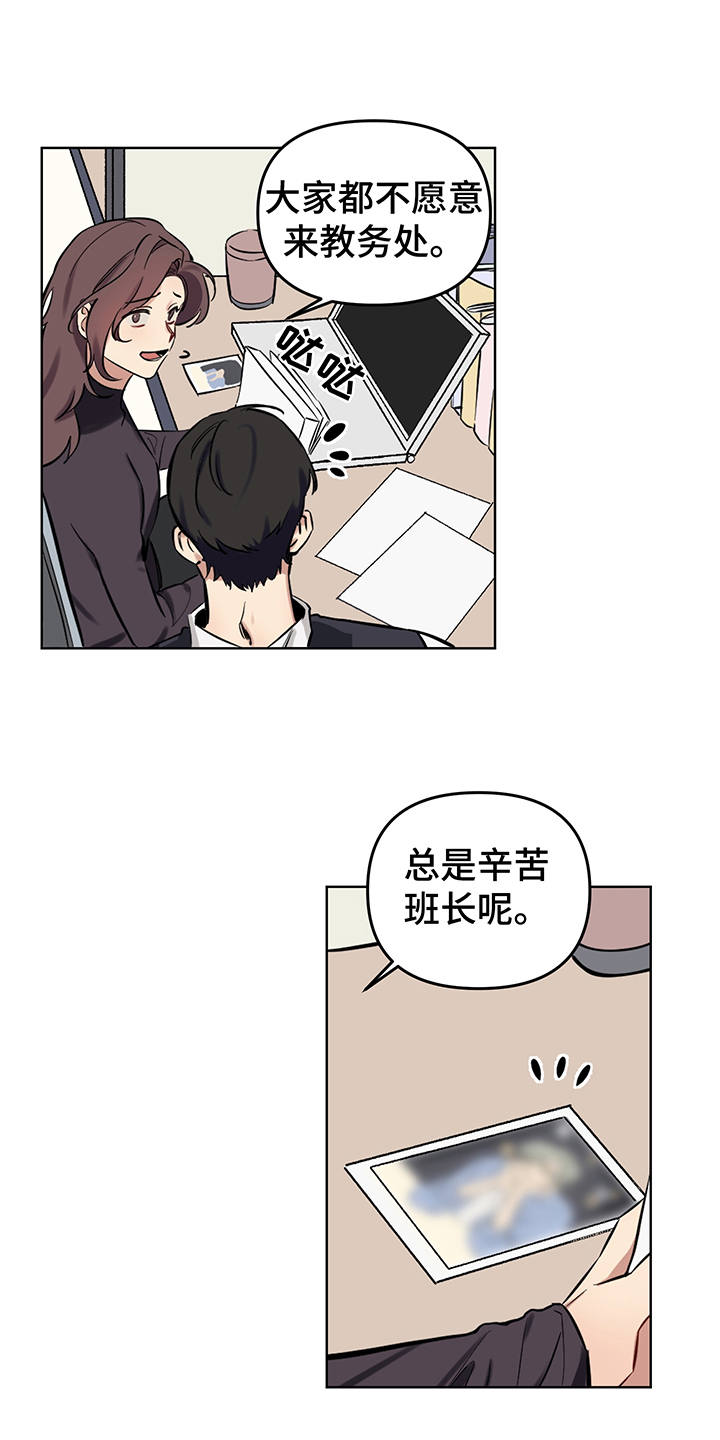 心之声合唱团漫画,第1章：秘密3图