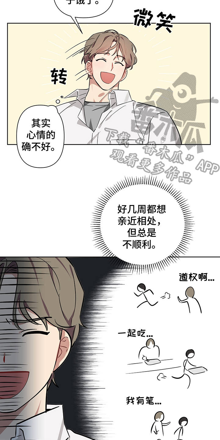 心之战漫画,第5章：解释2图
