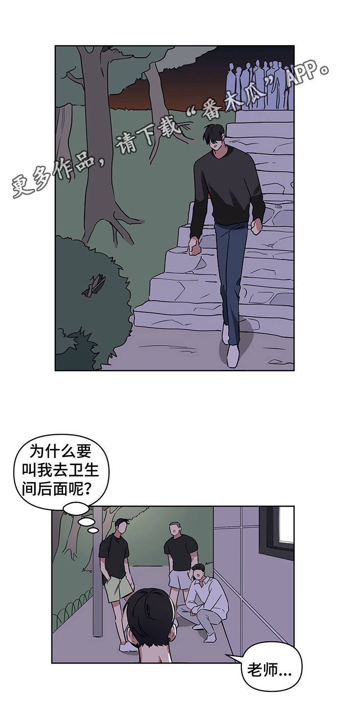 心之声漫画,第21章：报复2图