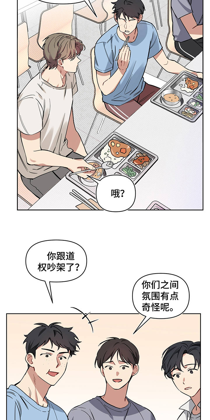 新质生产力和未来产业的内涵高度统一漫画,第20章：无视1图