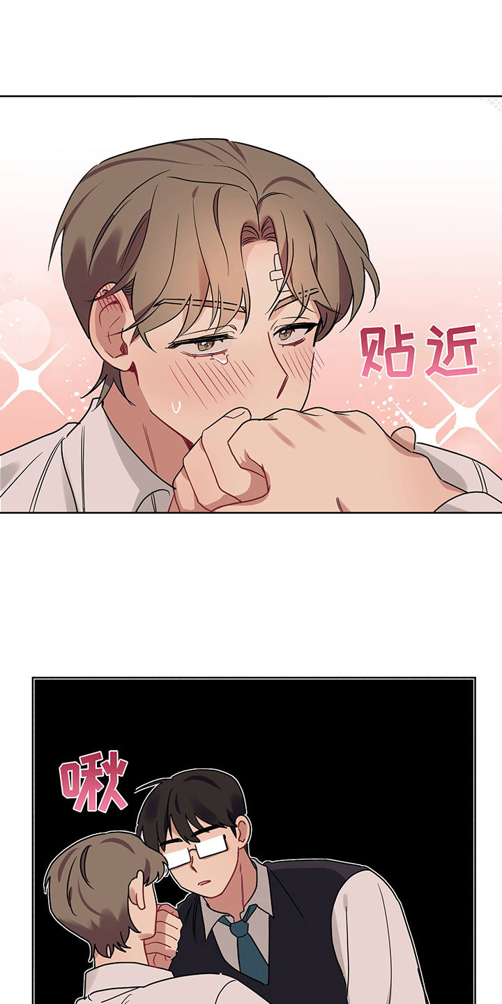 新质生产力和未来产业的内涵高度统一漫画,第26章：非常喜欢（完结）4图