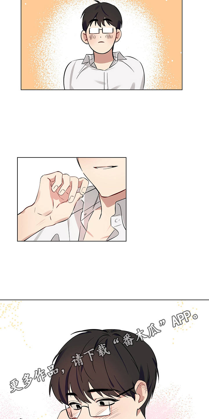 新质生产力是什么意思漫画,第8章：脸红1图