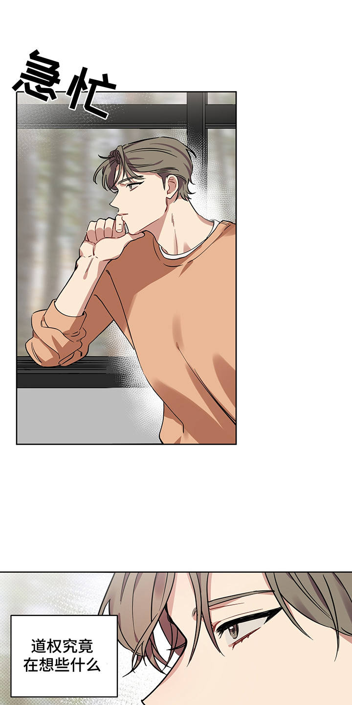 心之声漫画,第21章：报复1图