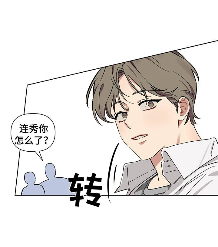 心之战漫画,第5章：解释3图