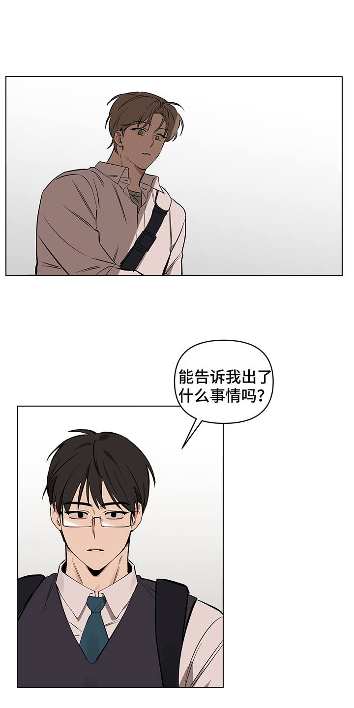 心之声漫画,第12章：偷试卷1图