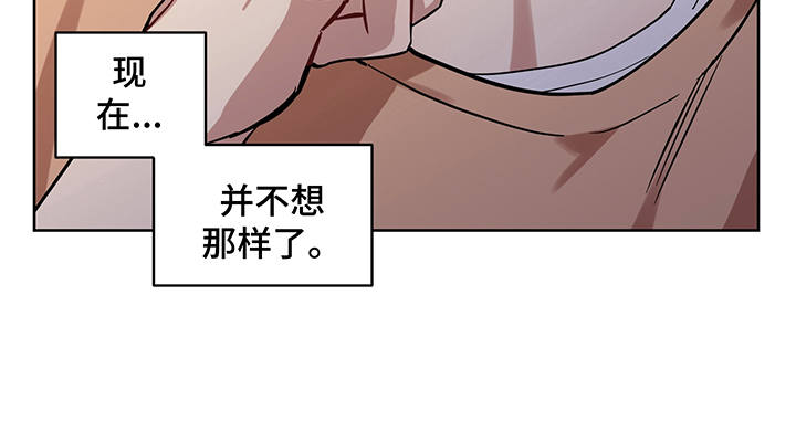 心之声漫画,第21章：报复2图