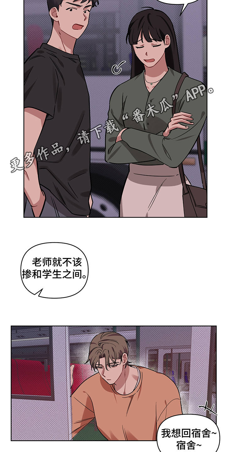 心之声漫画,第21章：报复5图