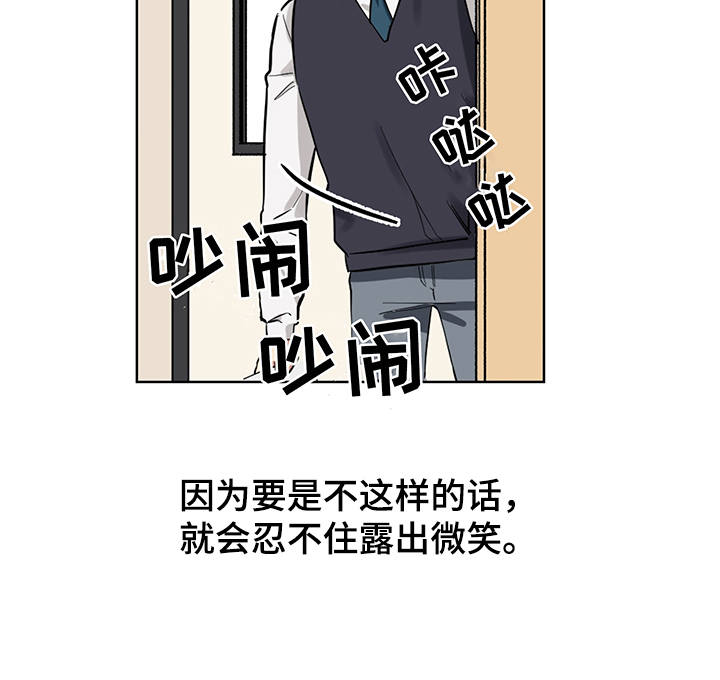 心之声漫画,第2章：花痴2图