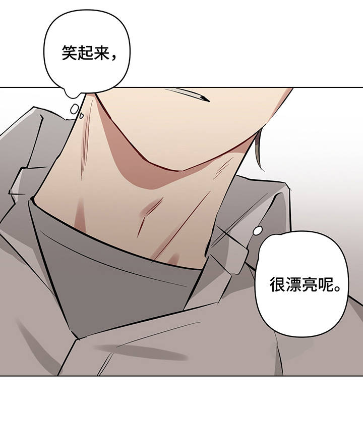 新质生产力是什么意思漫画,第8章：脸红3图