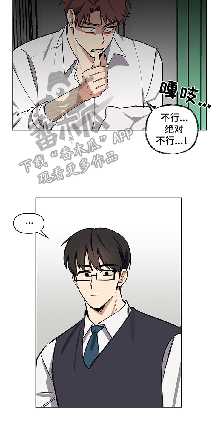 心之声是什么意思漫画,第15章：更加亲近2图