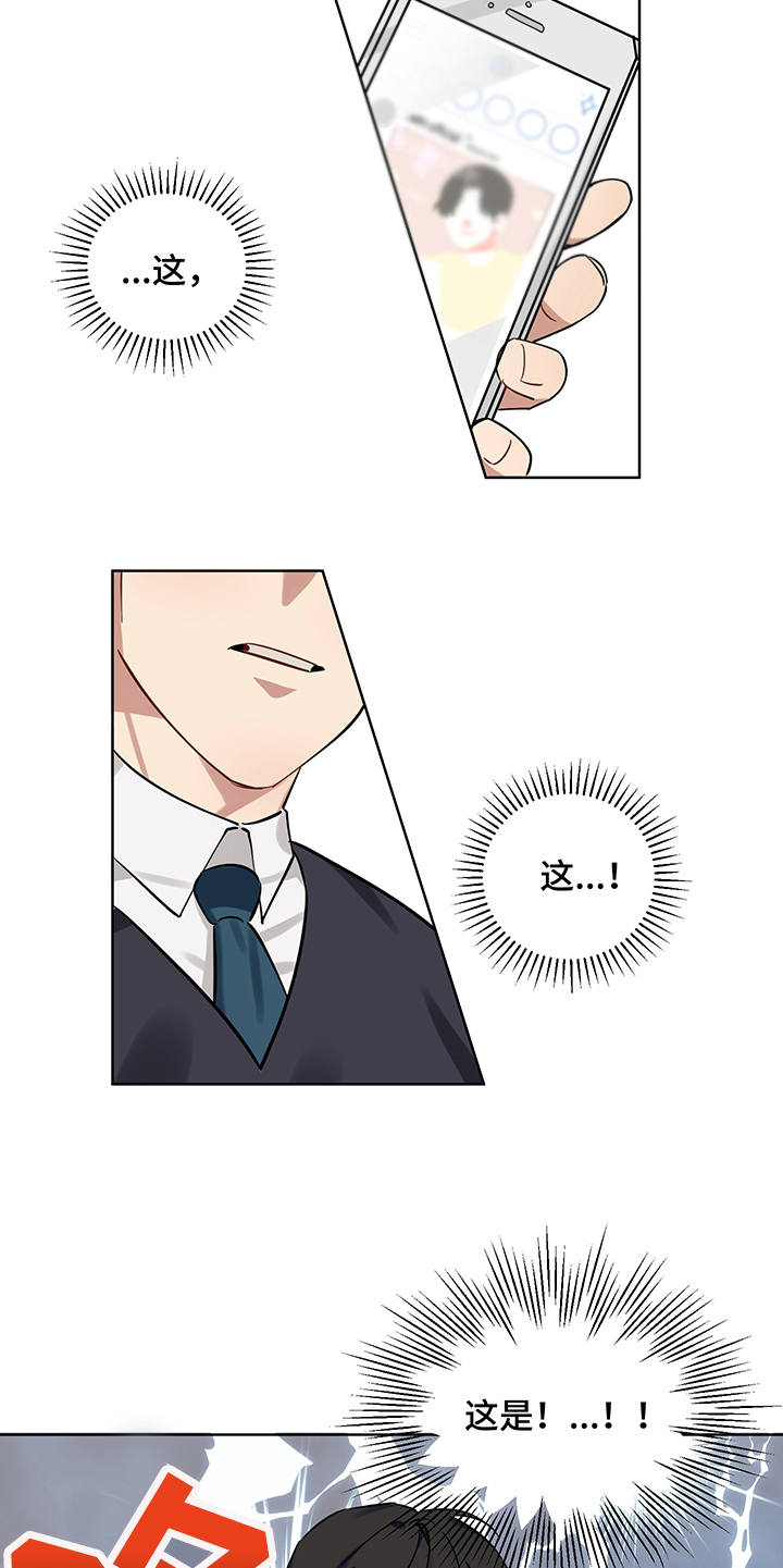 心之声漫画,第4章：直击心灵4图