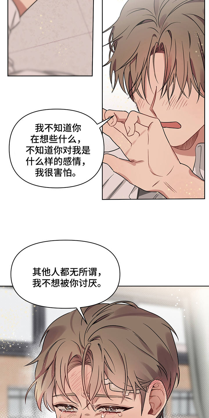 新质生产力和未来产业的内涵高度统一漫画,第24章：心意3图
