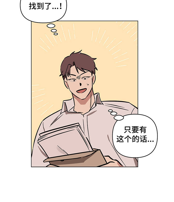 心之声漫画,第12章：偷试卷2图