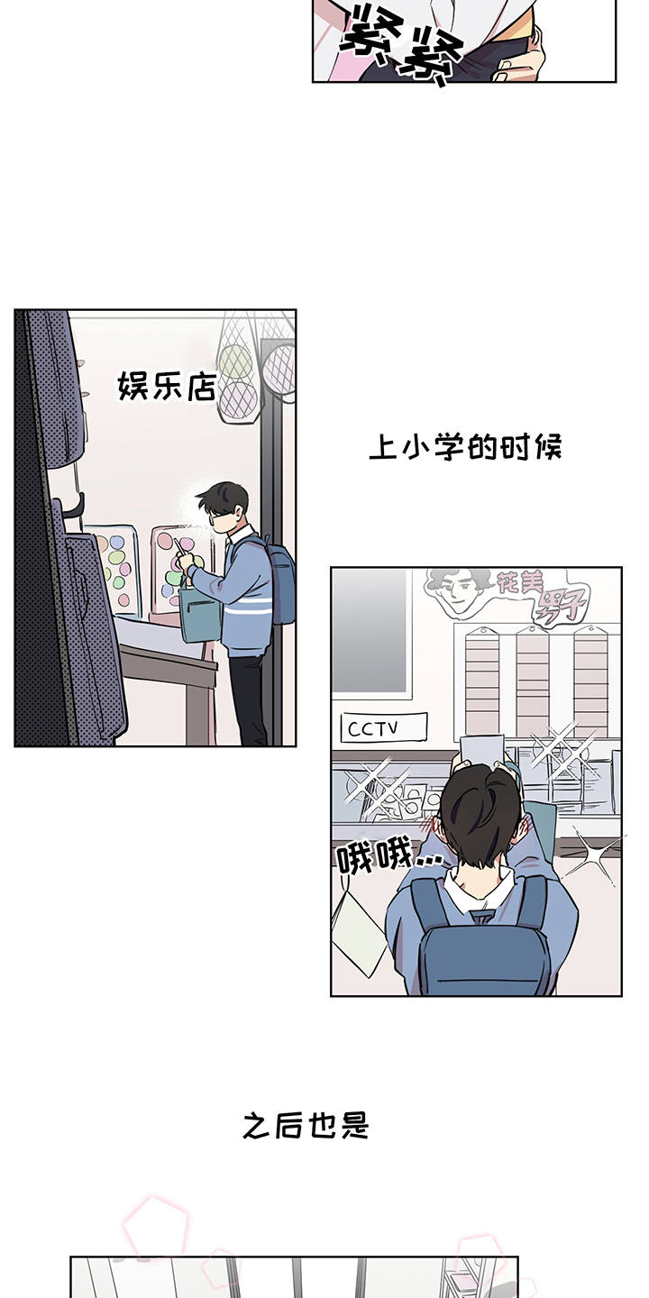 心之声漫画,第2章：花痴4图