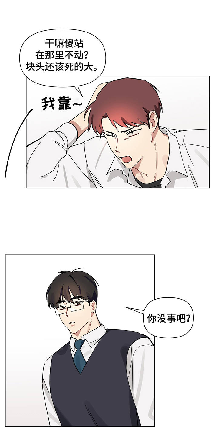 心之声牌阵怎么解漫画,第10章：躲着2图