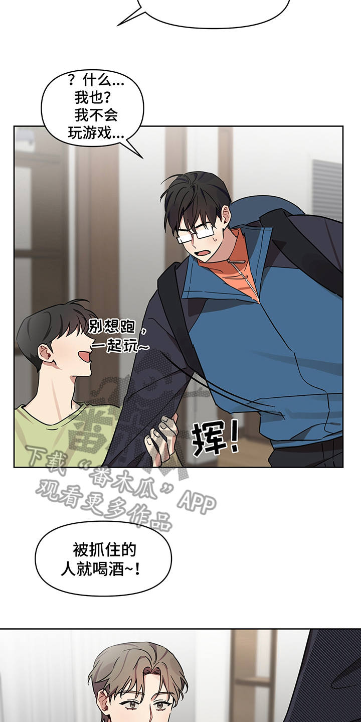 心之声漫画,第17章：喝酒2图