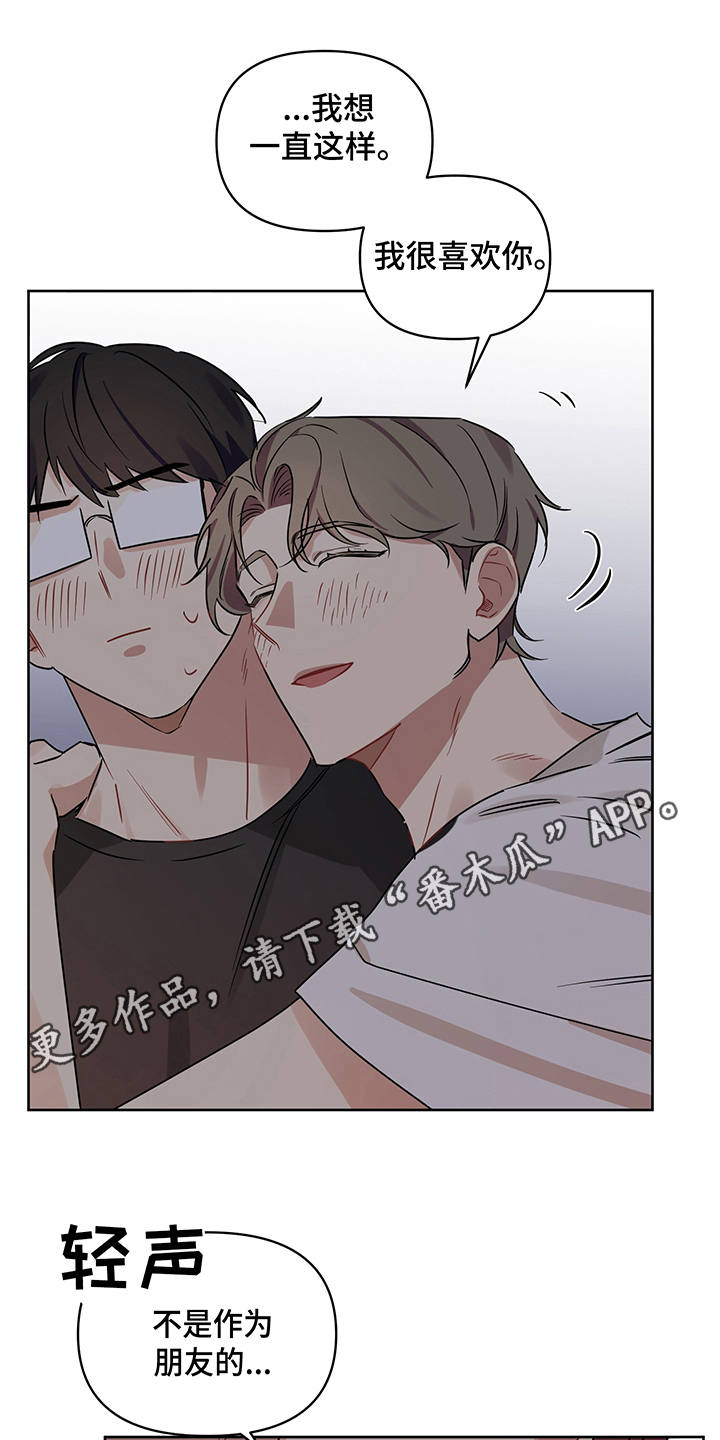 新质生产力什么时候提出的漫画,第18章：醉醺醺3图