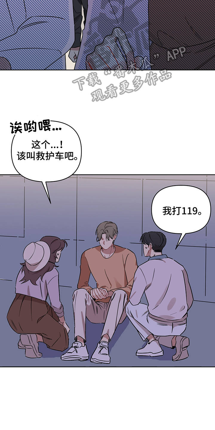 新质生产力和未来产业的内涵高度统一漫画,第23章：失落5图