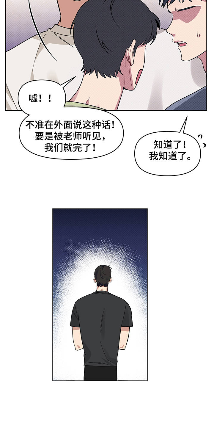 新质生产力和未来产业的内涵高度统一漫画,第20章：无视3图